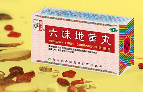 六味地黄丸的功效与作用